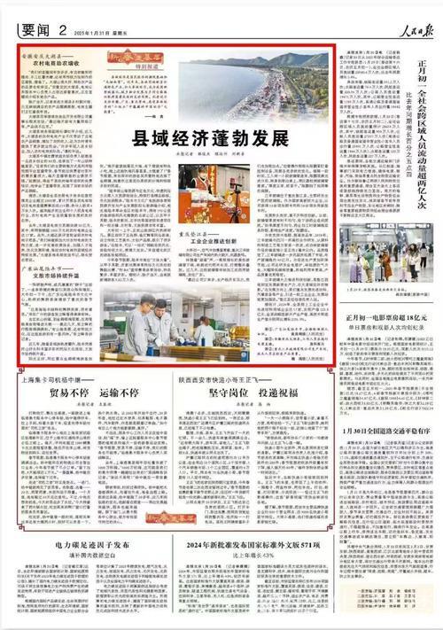 县域经济蓬勃发展（新春走基层·特别报道）