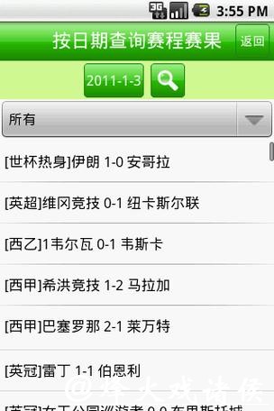 移动端世界杯比分直播,随时随地看 移动端世界杯比分直播,随时随地看