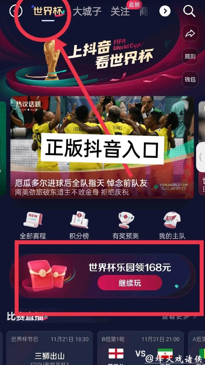 乐享世界杯直播入口便捷体验 乐享世界杯直播入口便捷体验