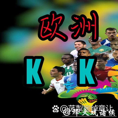 世界杯买球怎么避免被平台坑骗