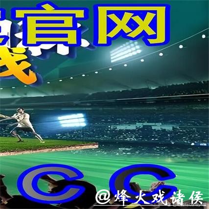 世界杯买球怎么避免被平台坑骗