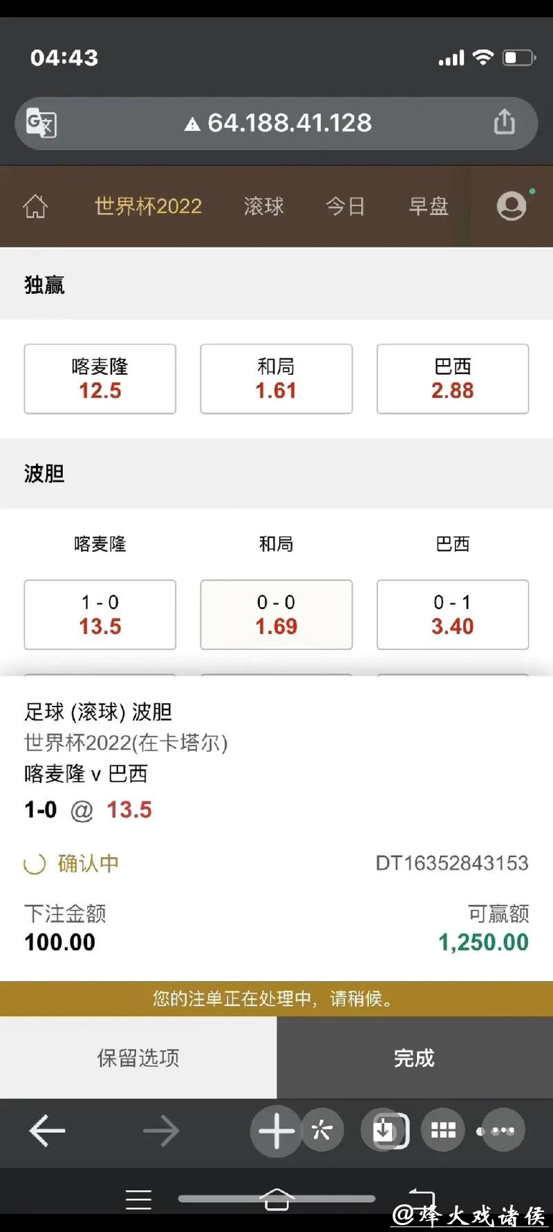 世界杯下注APP热门玩法全解密 世界杯下注APP热门玩法全解密