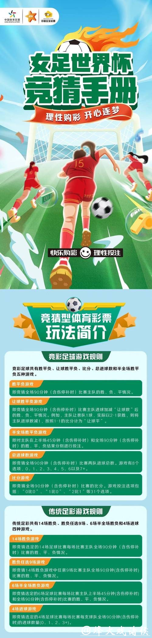 世界杯竞猜平台玩法多样化深度解析