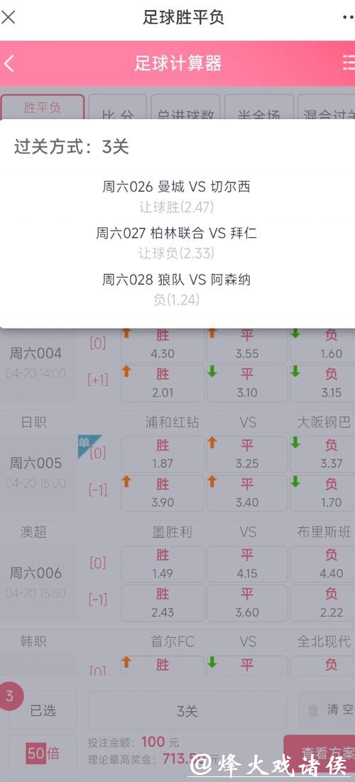 世界杯下注盈利技巧与经验总结