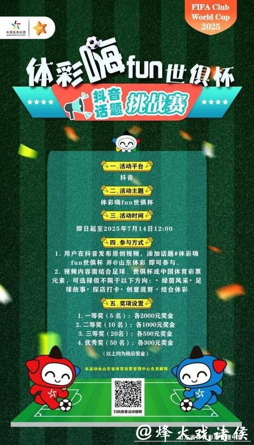 世界杯滚球直播互动指南，与竞猜同步嗨起来