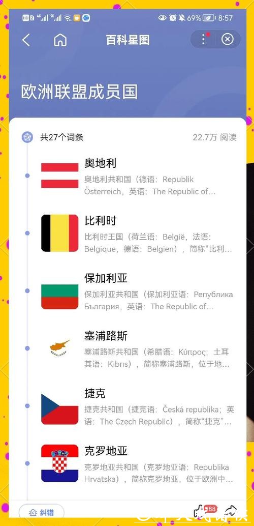 世界杯滚球历史数据分析，让你抓准胜负脉络